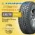 Автошина 235/75 R15 LT Triangle TR292 110/107 S TG01134